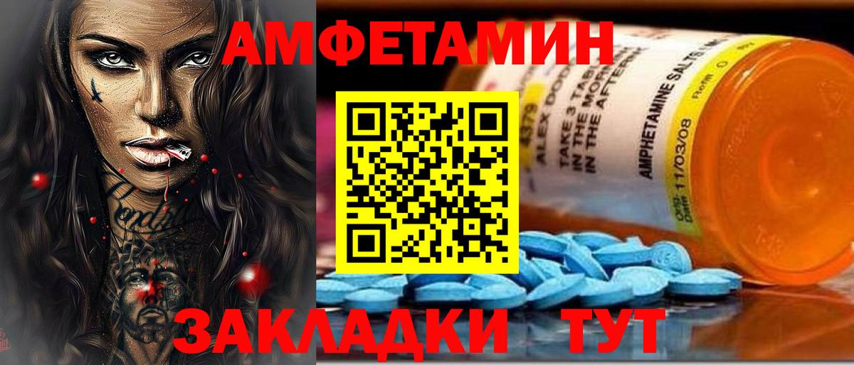Amphetamine  Вход с VPN  Чистополь  АМФЕТАМИН Розовый 