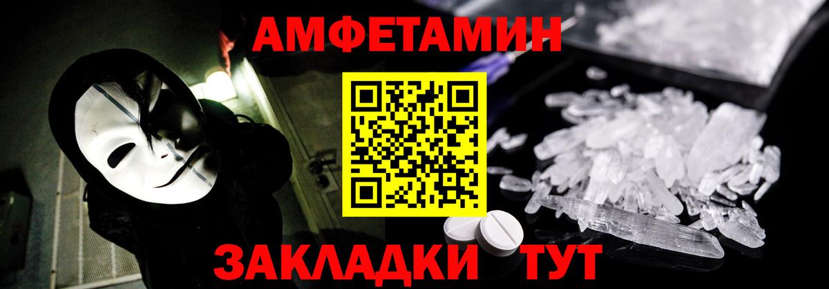 Амфетамин 97% Чистополь