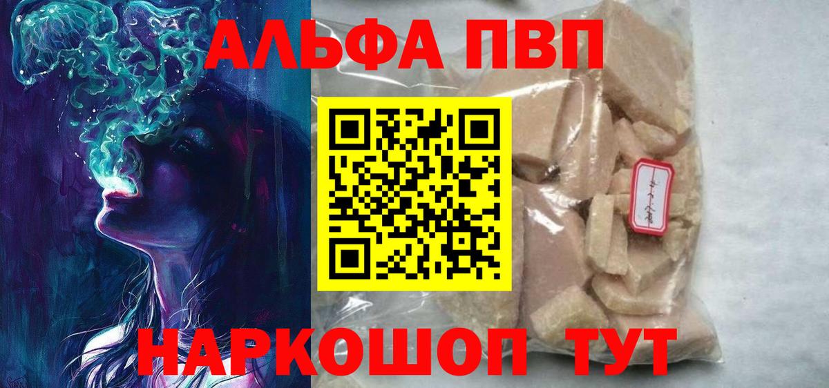Чистополь  Alpha-PVP мука  Вход с VPN  A-PVP Соль 