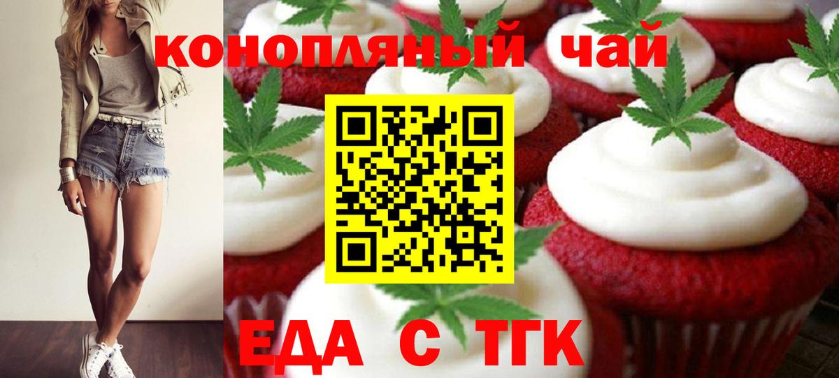 Печенье с ТГК марихуана  Вход с VPN  Чистополь 