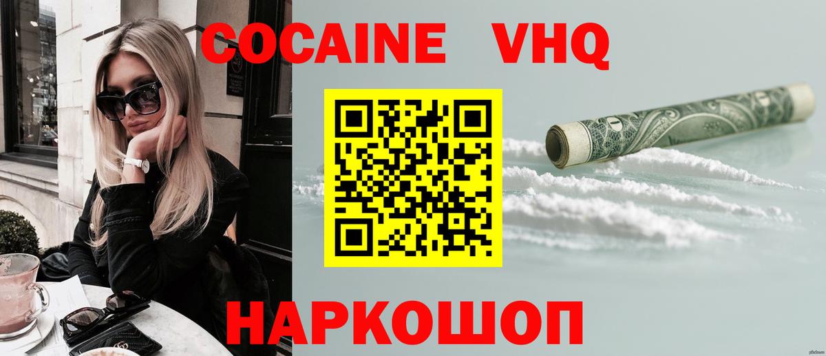Кокаин 99% Чистополь