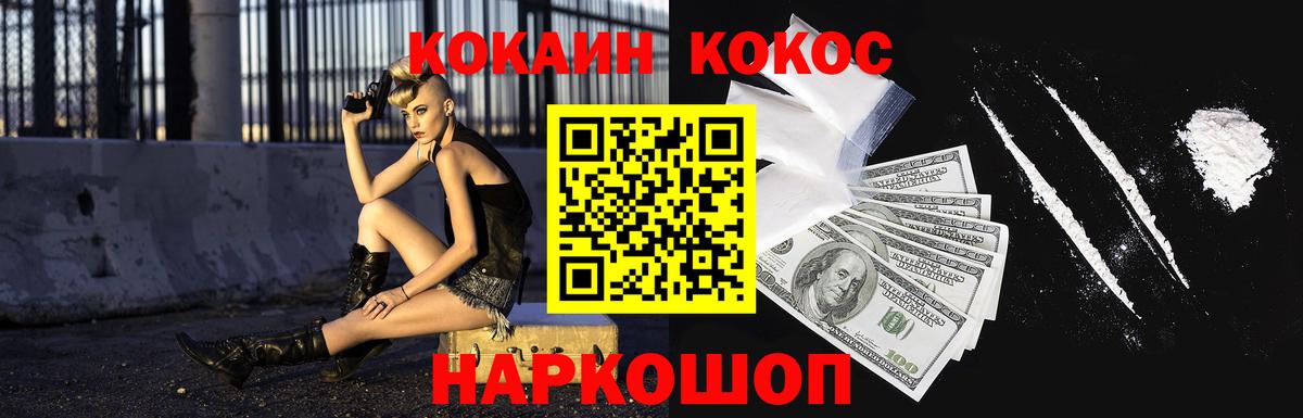 Кокаин  Вход с VPN  Чистополь  КОКАИН FishScale  Кокаин Колумбийский 
