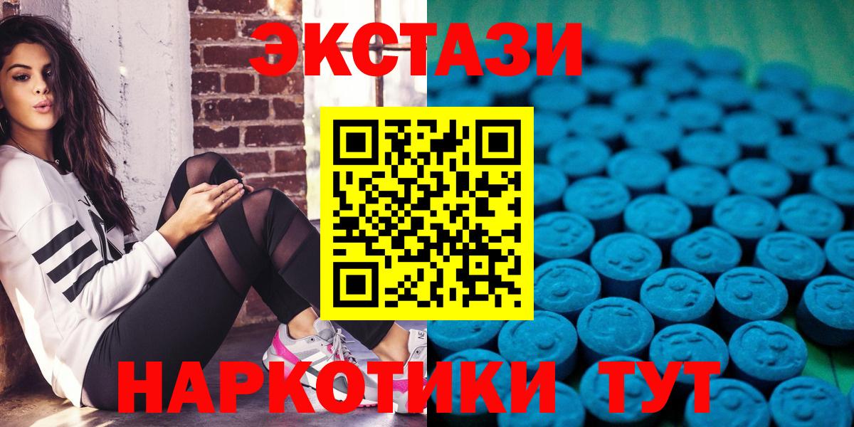 ЭКСТАЗИ TESLA  Экстази 300 mg  Экстази  Чистополь  Вход с VPN 