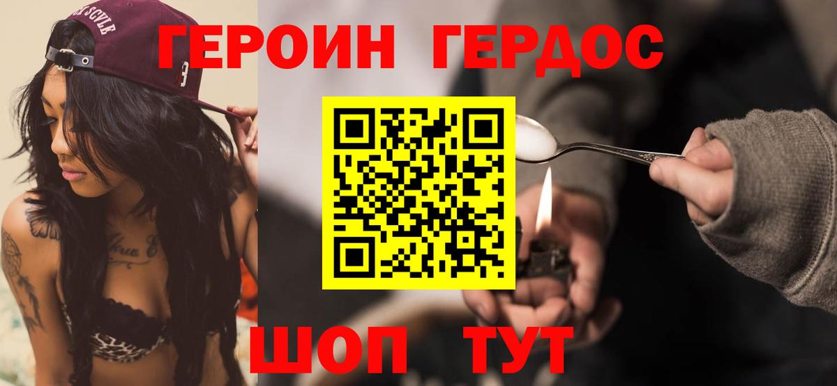 ГЕРОИН VHQ Чистополь