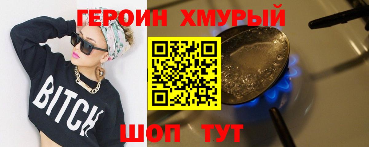 ГЕРОИН хмурый  Вход с VPN  Чистополь 