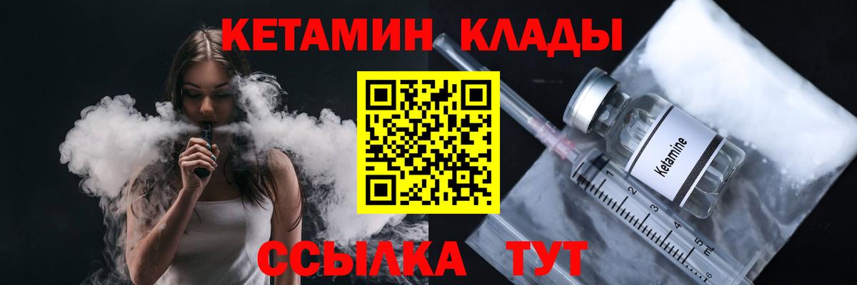 Чистополь  Кетамин ketamine  Вход с VPN  КЕТАМИН ketamine 
