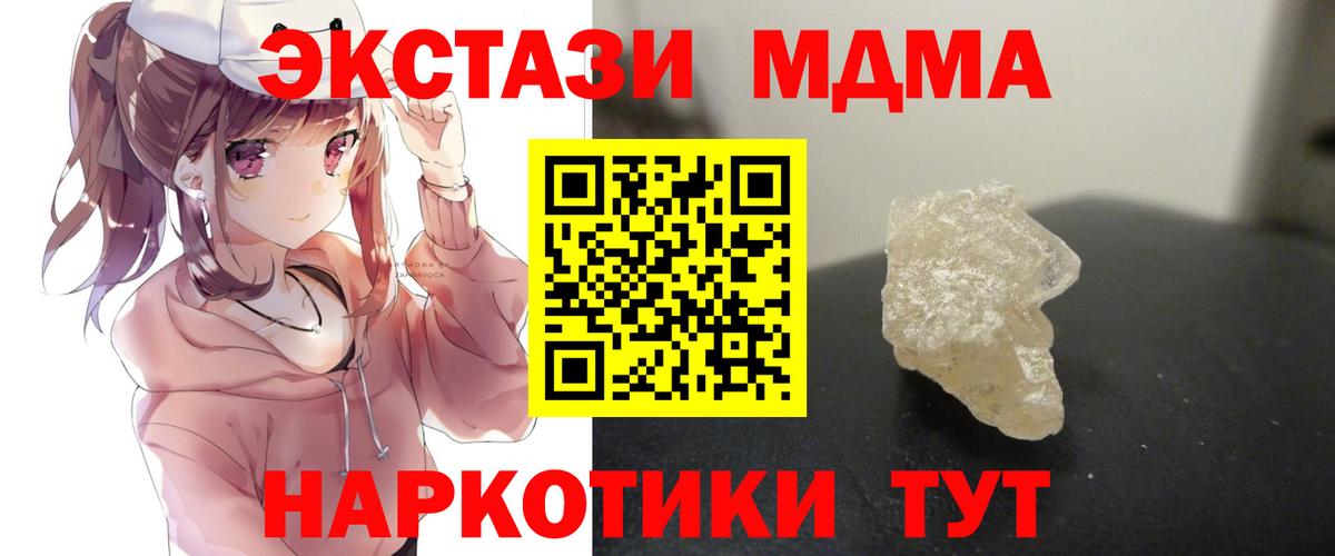 Чистополь  МДМА VHQ  МДМА кристаллы  МДМА  Вход с VPN 