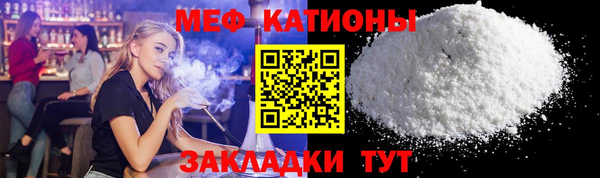 МЯУ-МЯУ 4 MMC  МЕФ  Вход с VPN  Чистополь  МЯУ-МЯУ mephedrone 