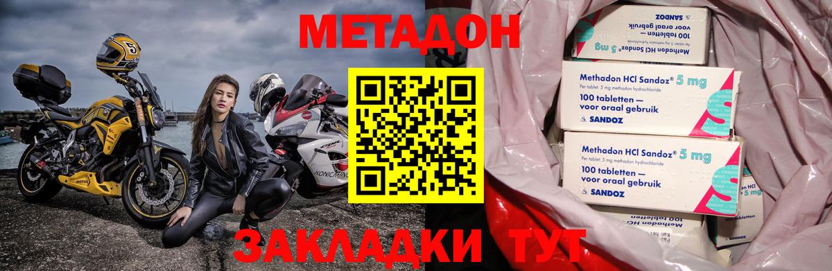 Метадон VHQ  Метадон мёд  Вход с VPN  Чистополь 