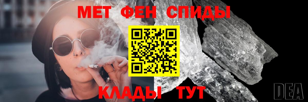 Метамфетамин винт Чистополь