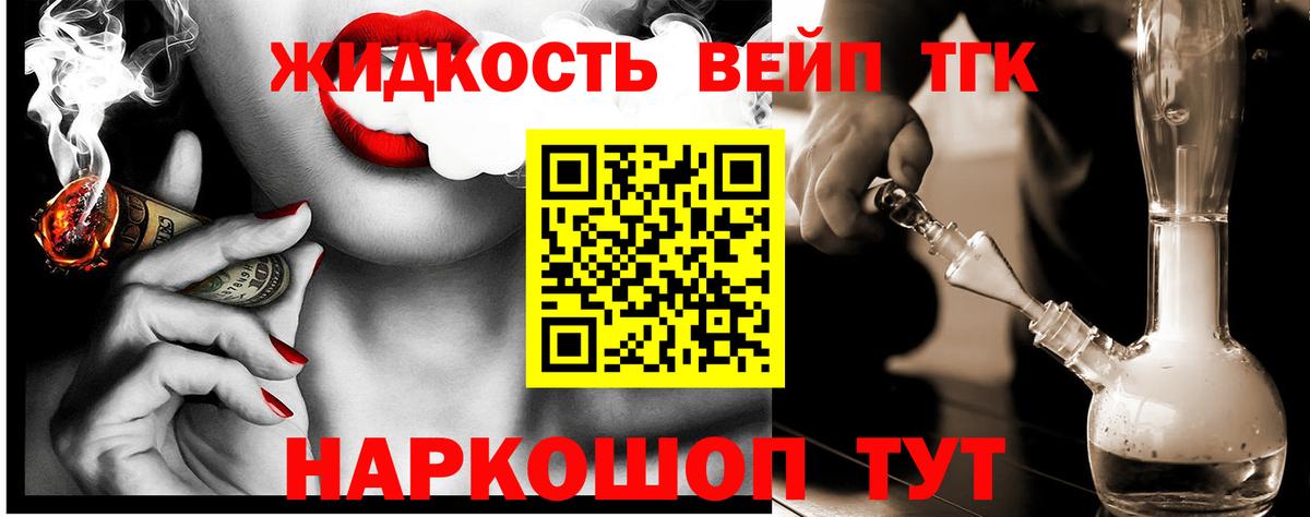 ТГК Wax  Вход с VPN  Чистополь  Дистиллят ТГК Wax 